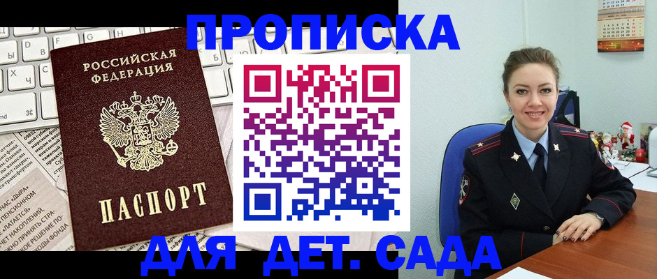 временная регистрация гарантия в Катав-Ивановске