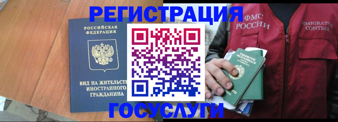 временная регистрация для школы в Катав-Ивановске